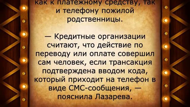 Секреты магов