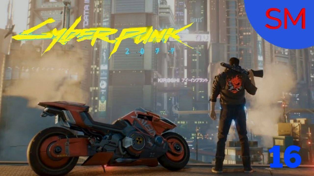 Cyberpunk 2077 Неизвестная земля Последний рейс Вся президентская рать