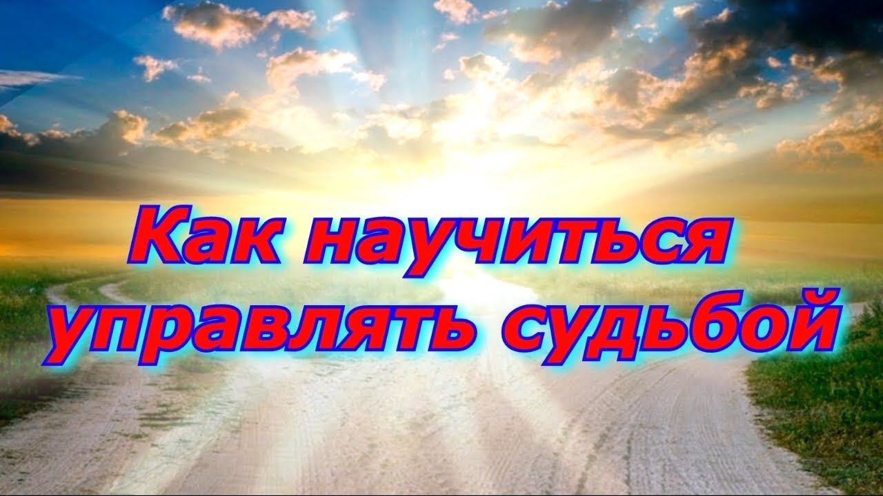 Уроки магии