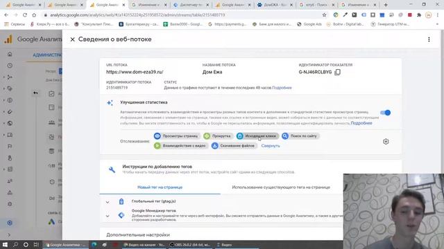 Конверсия ПРОСМОТР СТРАНИЦЫ в GOOGLE ANALYTICS 4 | GA4 смотреть онлайн