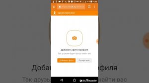 Как зарегистрировать страницу в одноклассниках с телефона