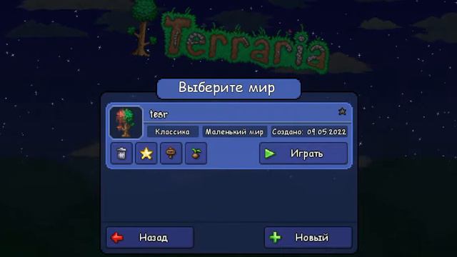 это дюп на Террарию 1.2 и 1.4.3новая версия смотреть онлайн