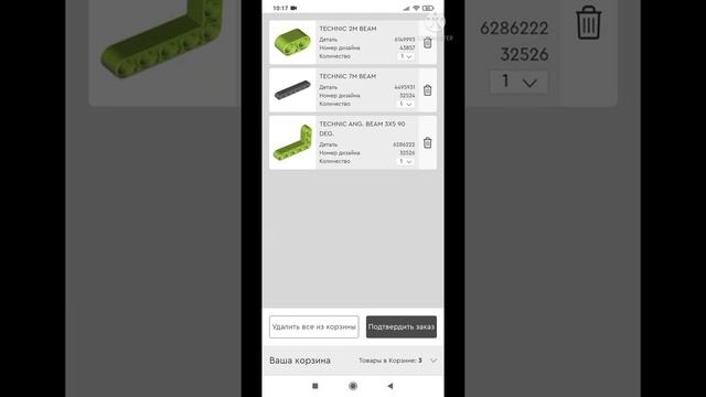 Бесплатное лего. Гайд на халявное лего. смотреть онлайн