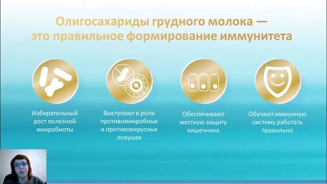 Вебинар "Чем кормить ребенка старше года?" смотреть онлайн