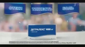 Реклама Детралекс Вместе против варикоза - Январь 2021