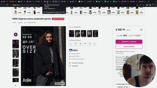 БОЛЬШОЙ УРОК ПО РЕКЛАМЕ НА МАРКЕТПЛЕЙС / КАК работает АВТОРЕКЛАМА / КЛАСТЕРЫ / РАНЖИРОВАНИЕ