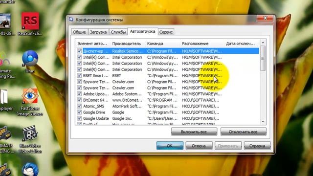 Автозагрузка - почистить смотреть онлайн