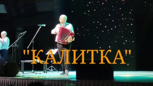 Потрясающая Песня!!! "Калитка"