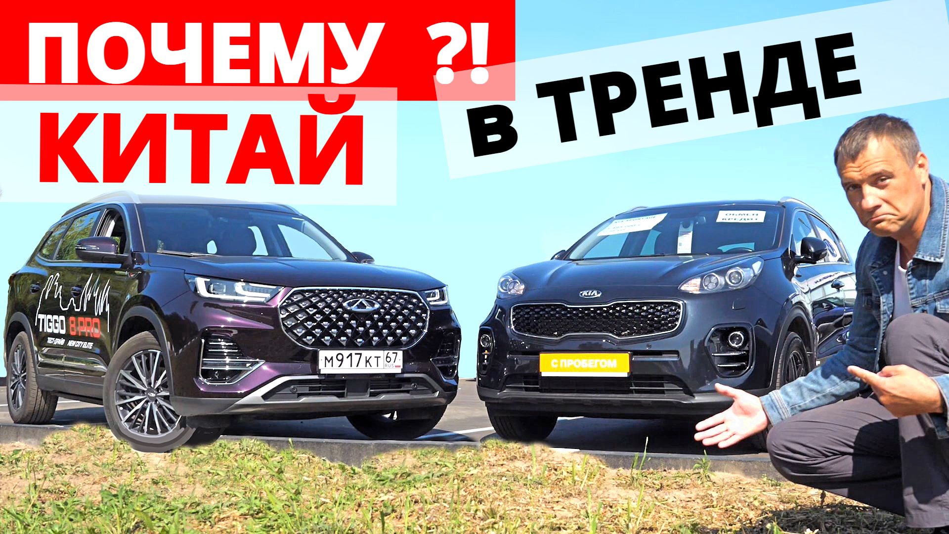 ОФИГЕТЬ! Меняют КАМРИ на КИТАЙ!!! Сдают СПОРТЕЙДЖ и МОХАВ берут ЧЕРИ, ДЖИЛИ, ХАВАЛ! Что дальше. смотреть онлайн