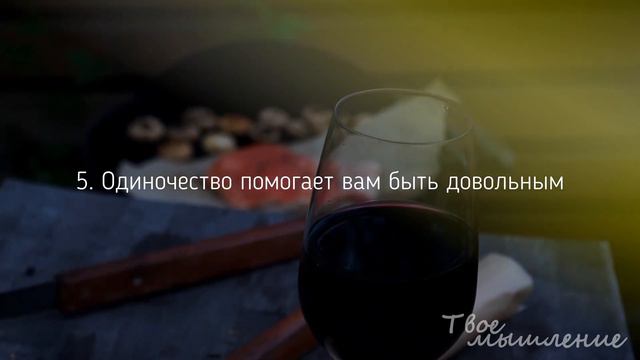 Одиночество делает вас СИЛЬНЕЕ смотреть онлайн