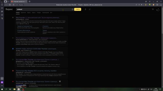 Бонусная ссылка war thunder для новичков + реферальная система смотреть онлайн