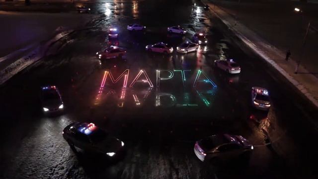 Флешмоб к 8 марта смотреть онлайн