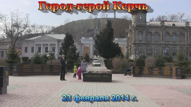 Керчь. Митинг.Стоп майдан.23 февраля 2014 г. №1 смотреть онлайн