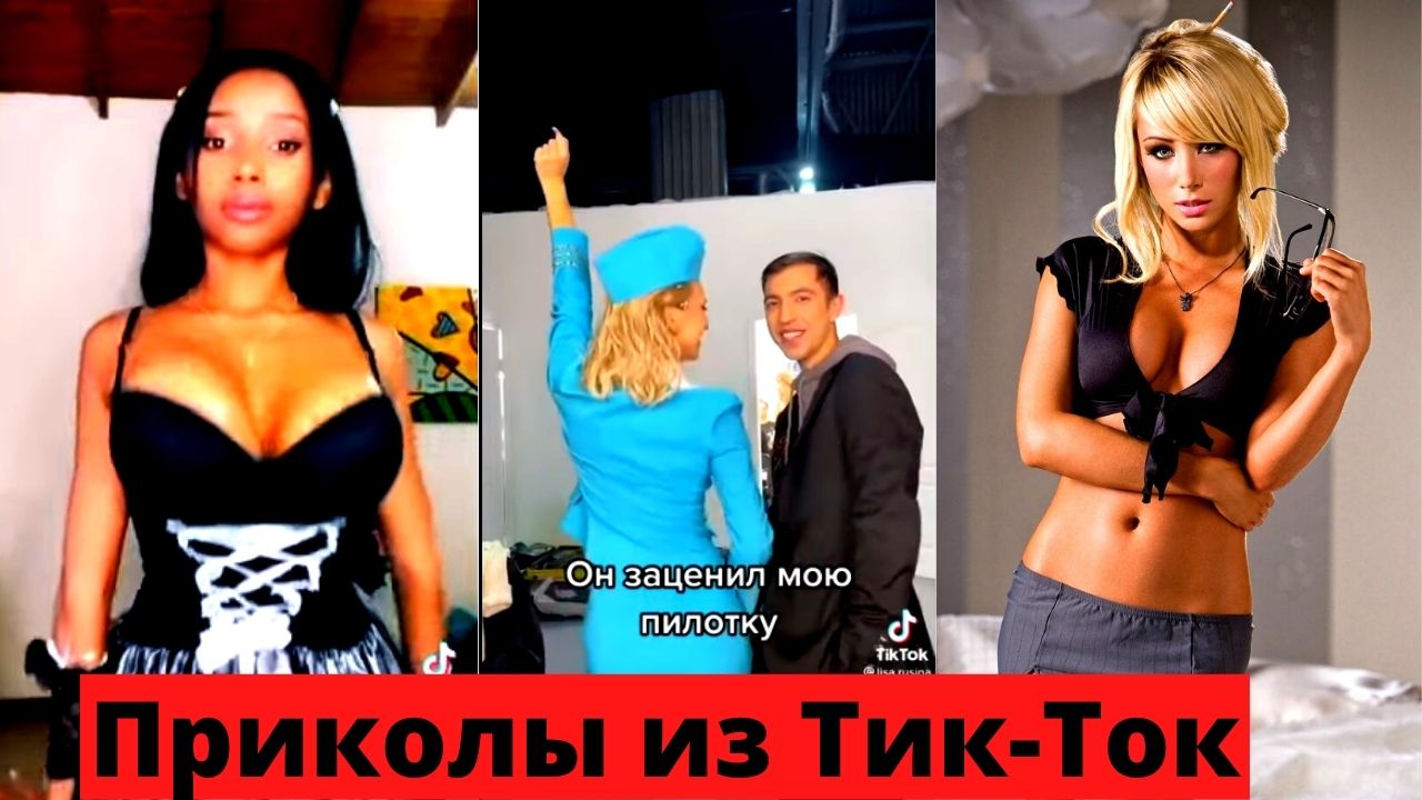 Лучшие приколы 2021. смотреть онлайн