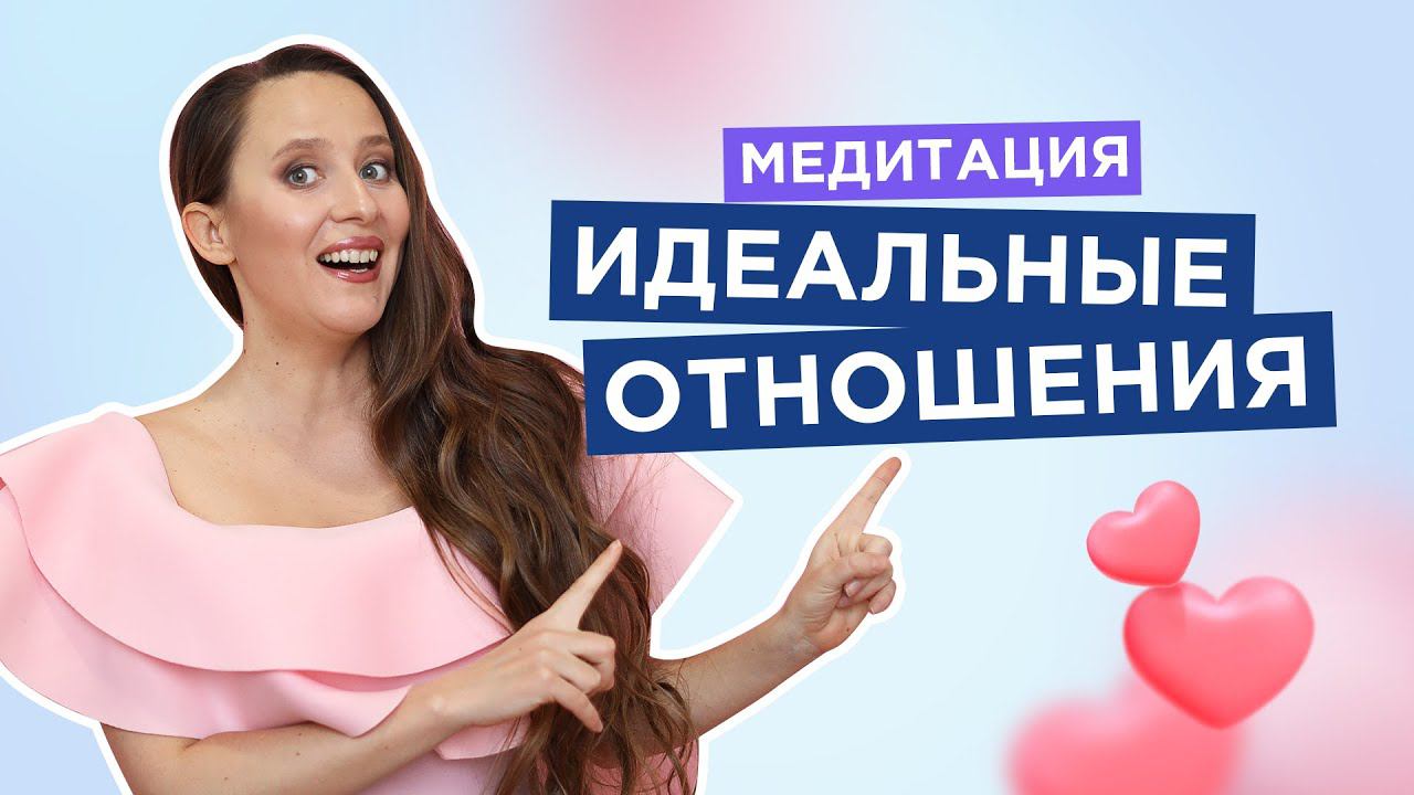 Делай Эту Медитацию 21 день, И Ты Будешь Счастлива По-настоящему! | Мария Самарина смотреть онлайн