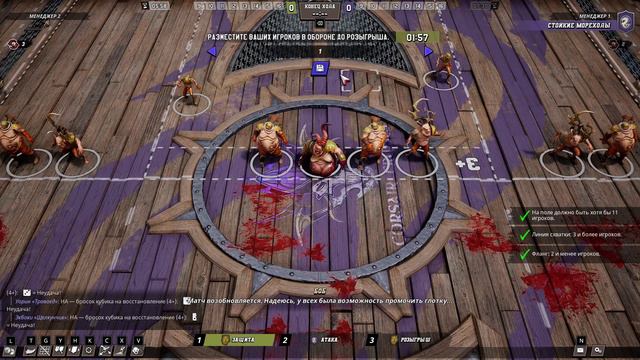 Blood Bowl 3 - Нурглиты против элиты смотреть онлайн