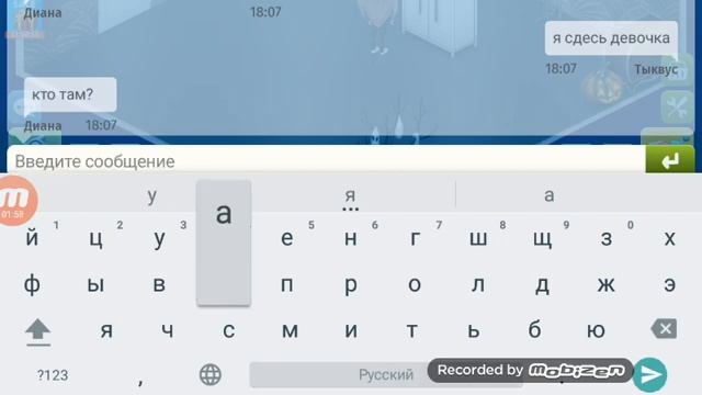 Съел девочку? часть 1 смотреть онлайн