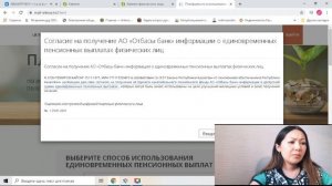 Как снять пенсионные накопления? ПОДРОБНАЯ ИНСТРУКЦИЯ