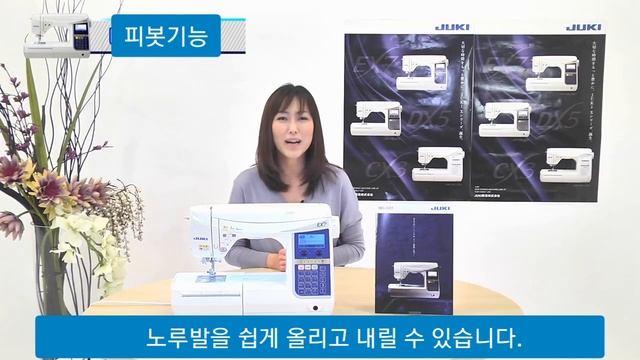 DX7/압도적성능-직선전환침판,피봇,자동노루발올림,플로팅 смотреть онлайн