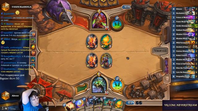 Hearthstone. Миракл рога. Часть 1 [22 апреля 2017г ]