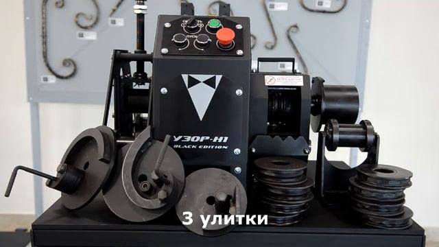 УЗОР-Н1 Black Edition богатая комплектация смотреть онлайн