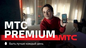 МТС | МТС Premium | Блокировка спам звонков