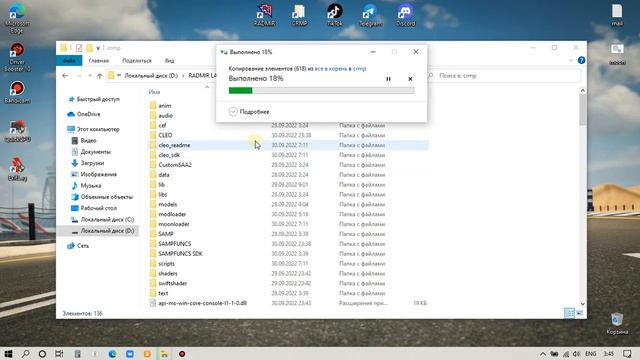 Radmir CRMP / Как установить Bot Метро. смотреть онлайн