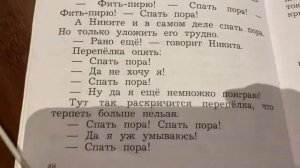 Чтение 2 класс/ Е.Чарушин «Перепелка»/11.01.21