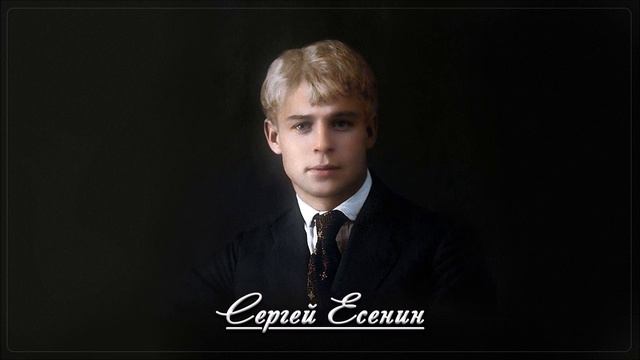 Исповедь самоубийцы - Сергей Есенин  (читает Александр Злищев) #есенин #поэзия #стихи
