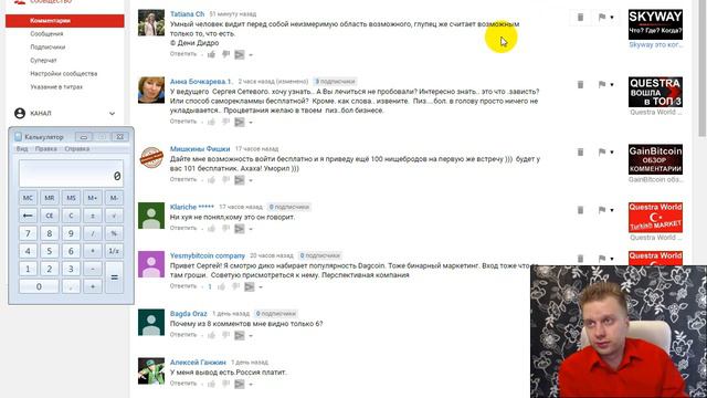 Questra World и завистники смотреть онлайн