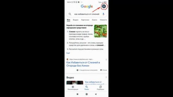 Как узнать свой e-mail на телефоне