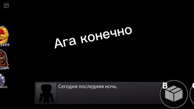 прохожу Rainbow Friends. они меня боятся