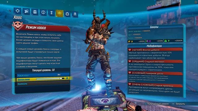Быстрая прокачка карточек хранилища в Бордерлендс 3 / Borderlands 3 Director's Cut - Vault Cards смотреть онлайн