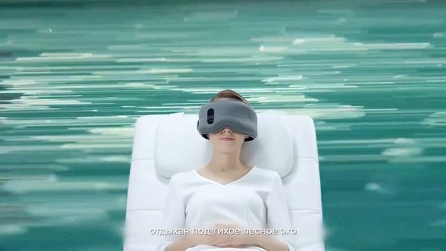 Умная маска для сна Dreamlight Pro смотреть онлайн