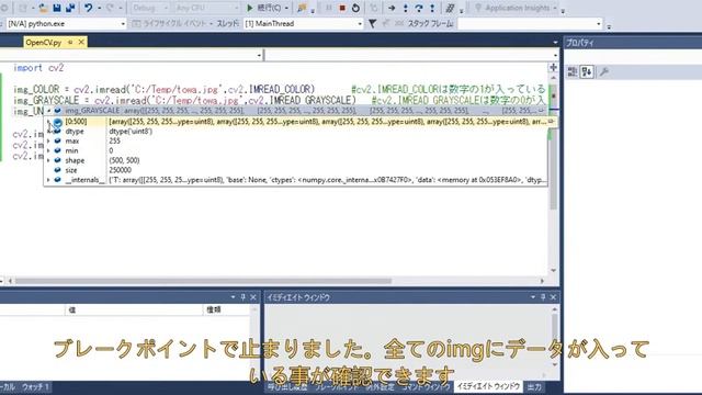 [Python] OpenCVの基本 imreadの使い方解説 смотреть онлайн