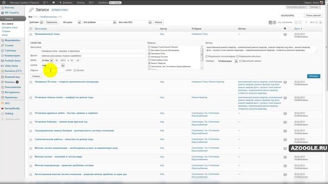 Уроки WordPress - Быстрое редактирование записей (WordPress для чайников) смотреть онлайн