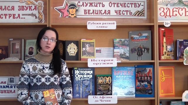 Видеопрочтение стихотворения И Самариной «С Днем Защитника Отечества…» смотреть онлайн