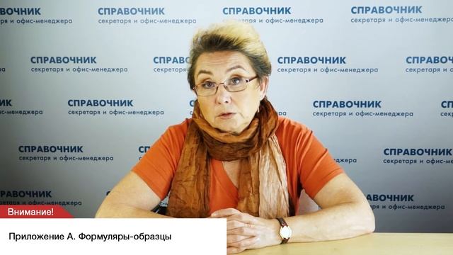 Тема 3. Требования к бланкам смотреть онлайн