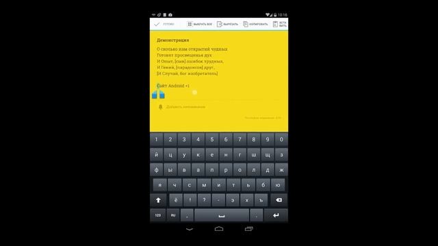 Как на Android выделить, скопировать и вставить текст? смотреть онлайн