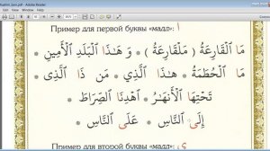 муаллим сани стр 61