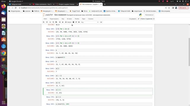 Рассматриваем списки на Python смотреть онлайн