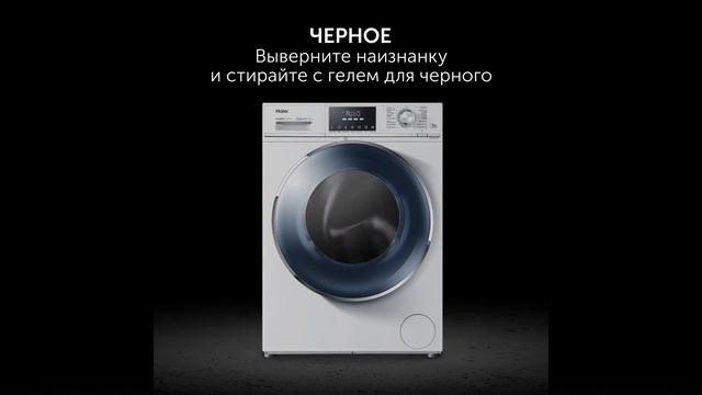 Стиральные машины Haier - Ваш надёжный помощник!Стиральные машины Haier - Ваш надёжный помощник! смотреть онлайн