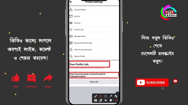 ফেসবুক আইডির লিংক শেয়ার | ফেসবুক আইডির লিংক শেয়ারের পদ্ধতি | How to share your Facebook ID link смотреть онлайн