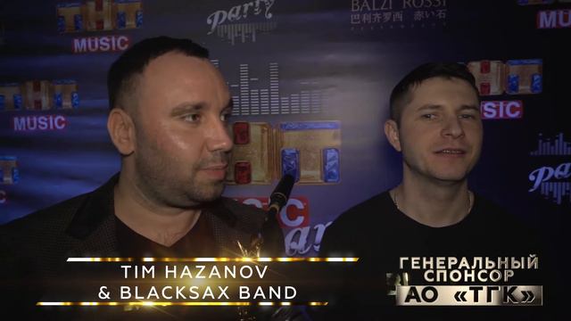 Tim Hazanov & Blacksax band TNT Music Party. смотреть онлайн