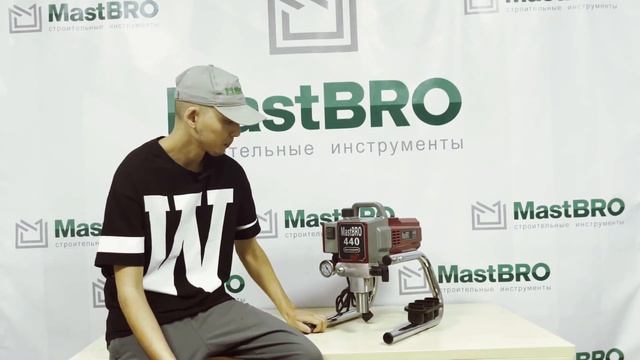 Безвоздушный распылитель ST-440 смотреть онлайн