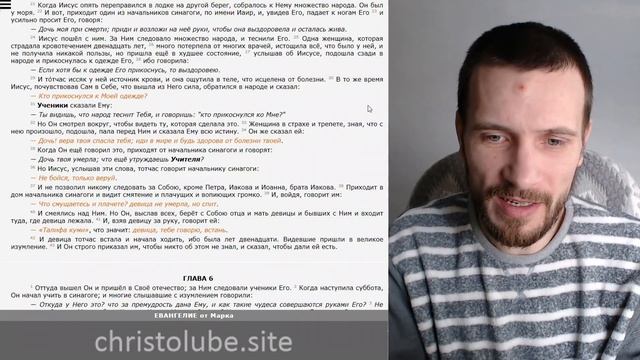 ЕВАНГЕЛИЕ от МАРКА. 4:1-6:34. Сотвори и научи #ХРИСТОЛЮБ смотреть онлайн