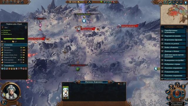 Total War: Warhammer 3. # 18. Борис Урсус. Сложность "Легенда". смотреть онлайн