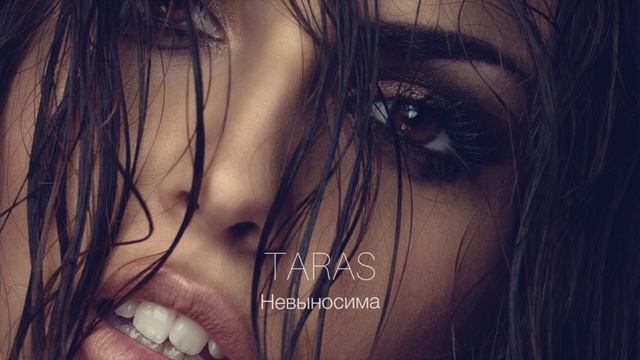 TARAS - Невыносима