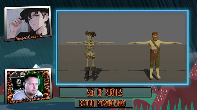 Интервью с разработчиком игры Sea OF Pirates смотреть онлайн