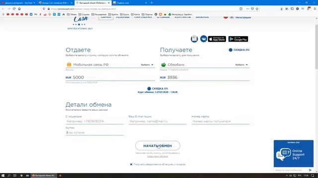 Как переводить деньги с Теле2 на карту смотреть онлайн
